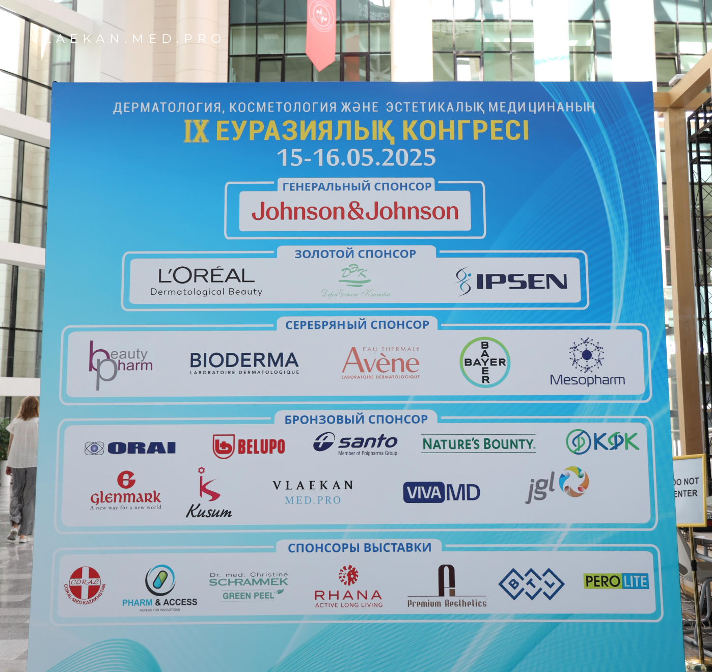 IX Евразийский конгресс КАДД